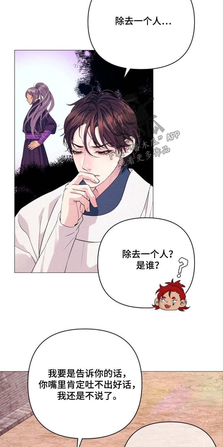 乱世之中打仗漫画,第81章：你好奇1图