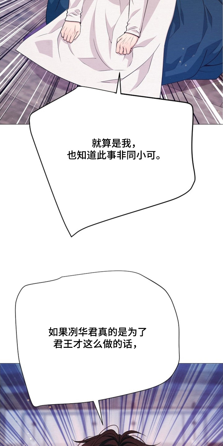 乱世之王张作霖漫画,第86章：发生了什么1图