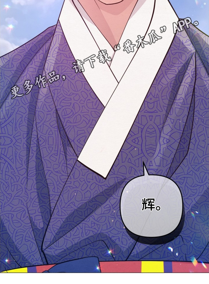 乱世瓢丐漫画,第84章：你们在做什么4图