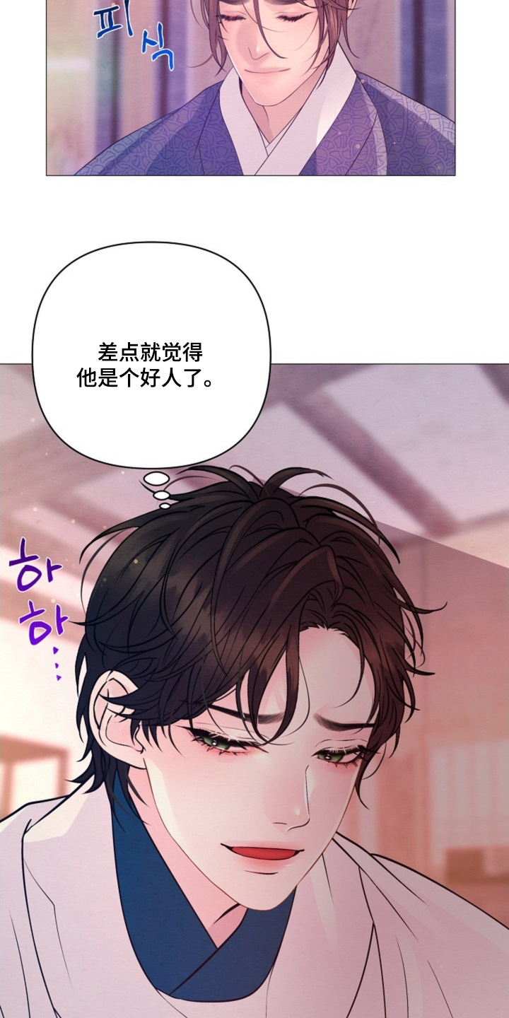乱世瓢丐漫画,第88章：那么多好吃的1图