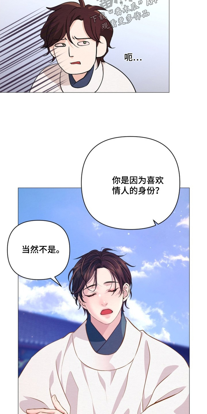 乱世之中打仗漫画,第81章：你好奇4图