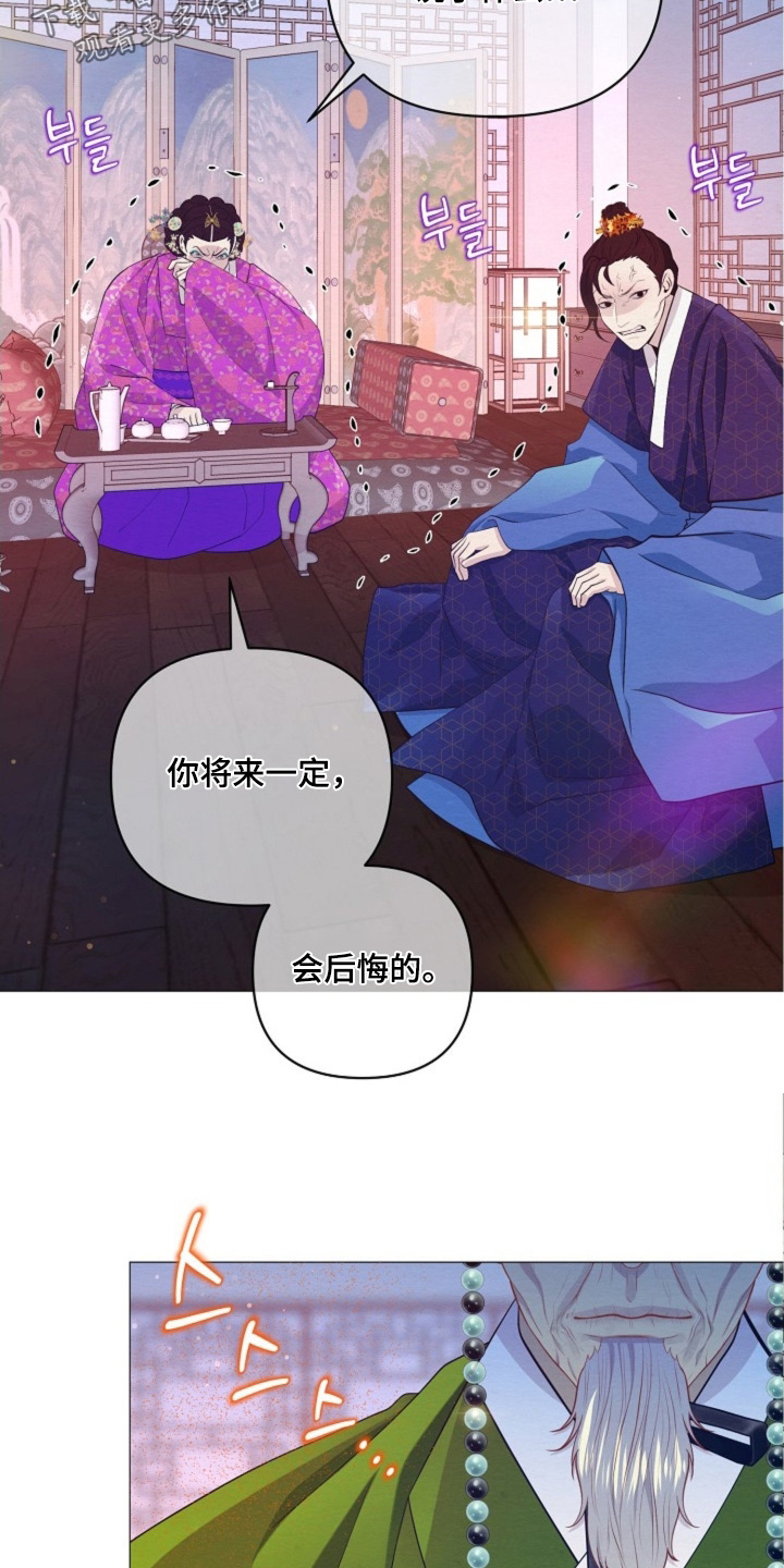 乱世之花漫画,第83章：等一下5图