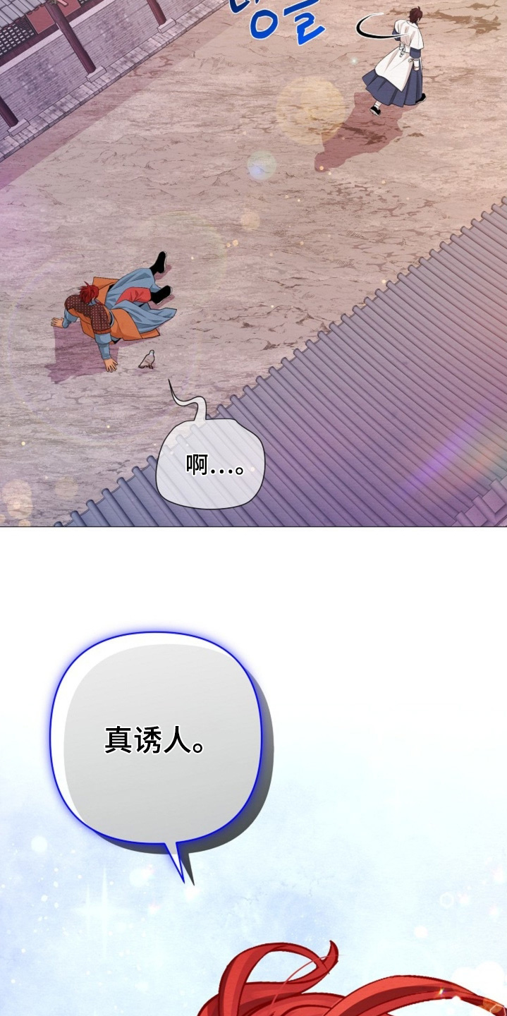 乱世之争下一句漫画,第82章：我才不告诉你3图