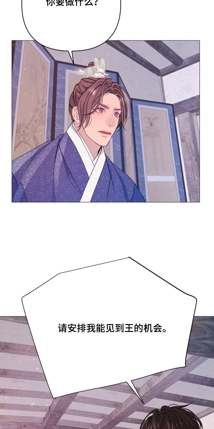 乱世之王张作霖漫画,第86章：发生了什么3图