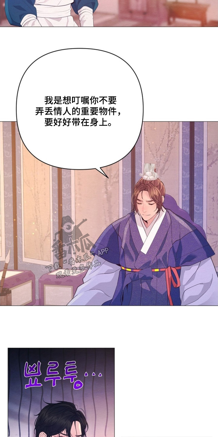 乱世瓢丐漫画,第88章：那么多好吃的4图