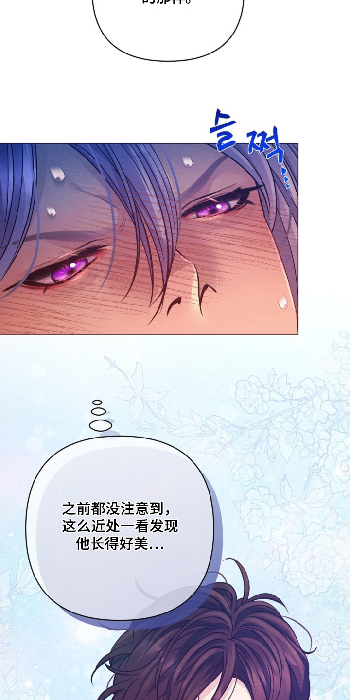 乱世之花漫画,第84章：你们在做什么2图