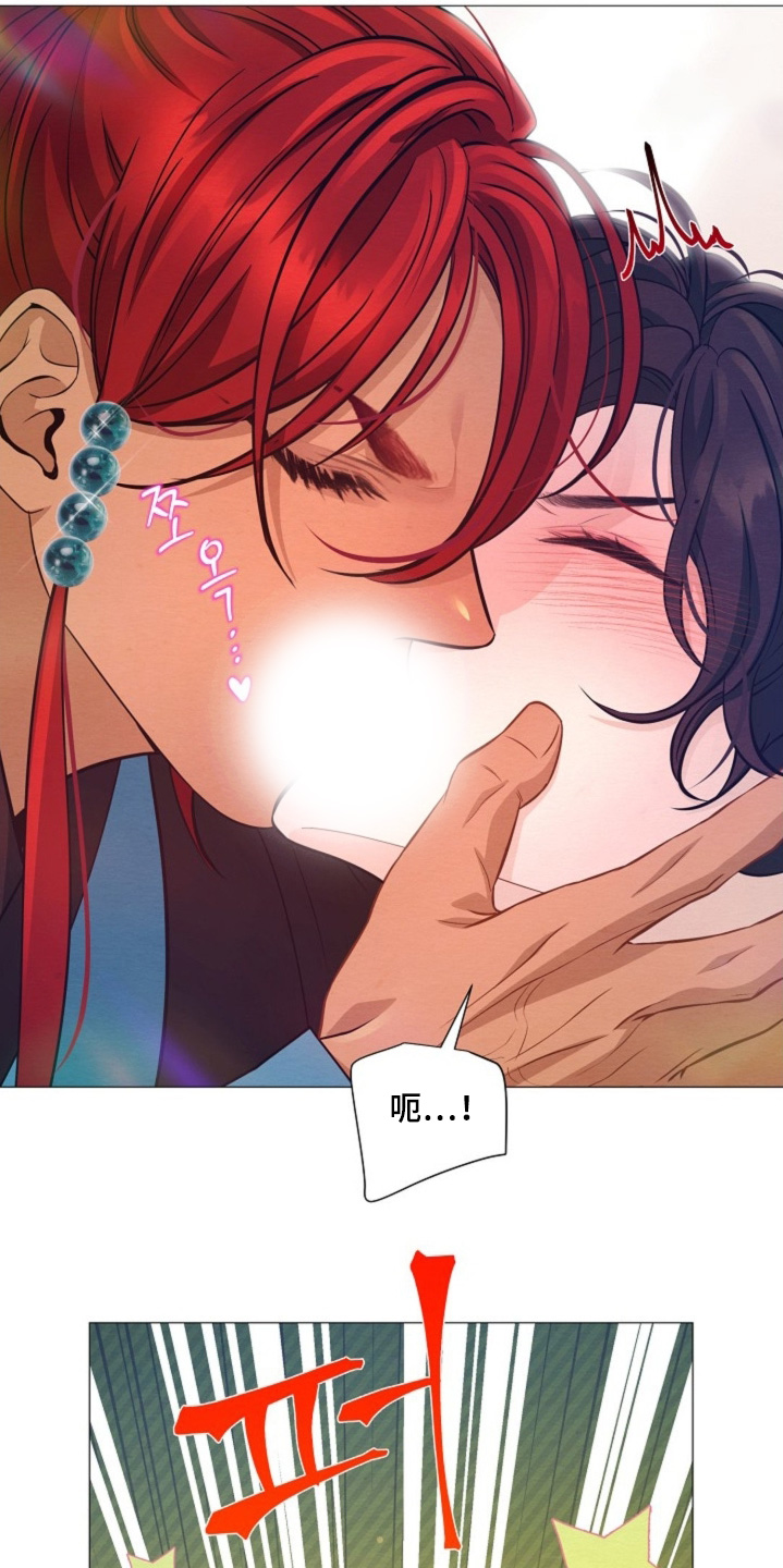 乱世之争下一句漫画,第82章：我才不告诉你2图