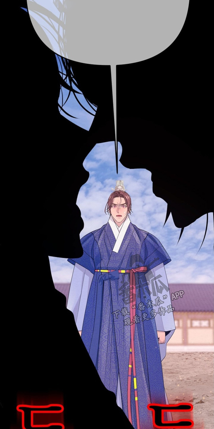 乱世瓢丐漫画,第84章：你们在做什么1图