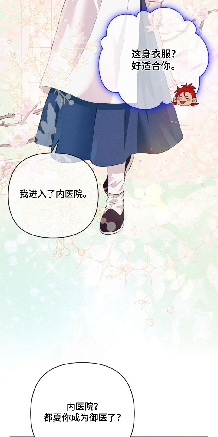 乱世之王张作霖漫画,第81章：你好奇1图