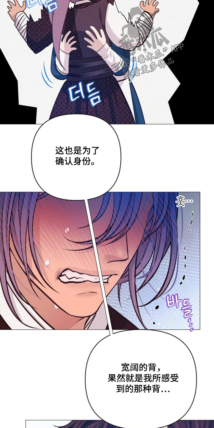 乱世瓢丐漫画,第84章：你们在做什么1图