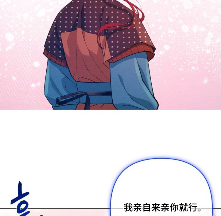 乱世之争下一句漫画,第82章：我才不告诉你5图