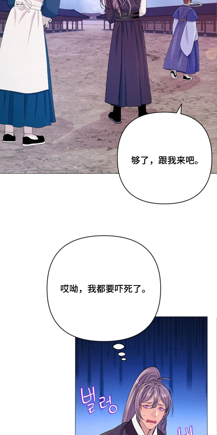乱世之花漫画,第85章：不是你要找的人3图