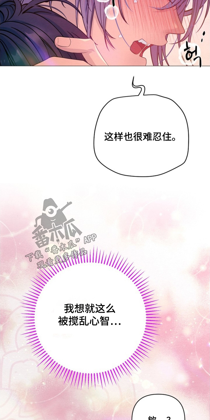 乱世瓢丐漫画,第84章：你们在做什么4图