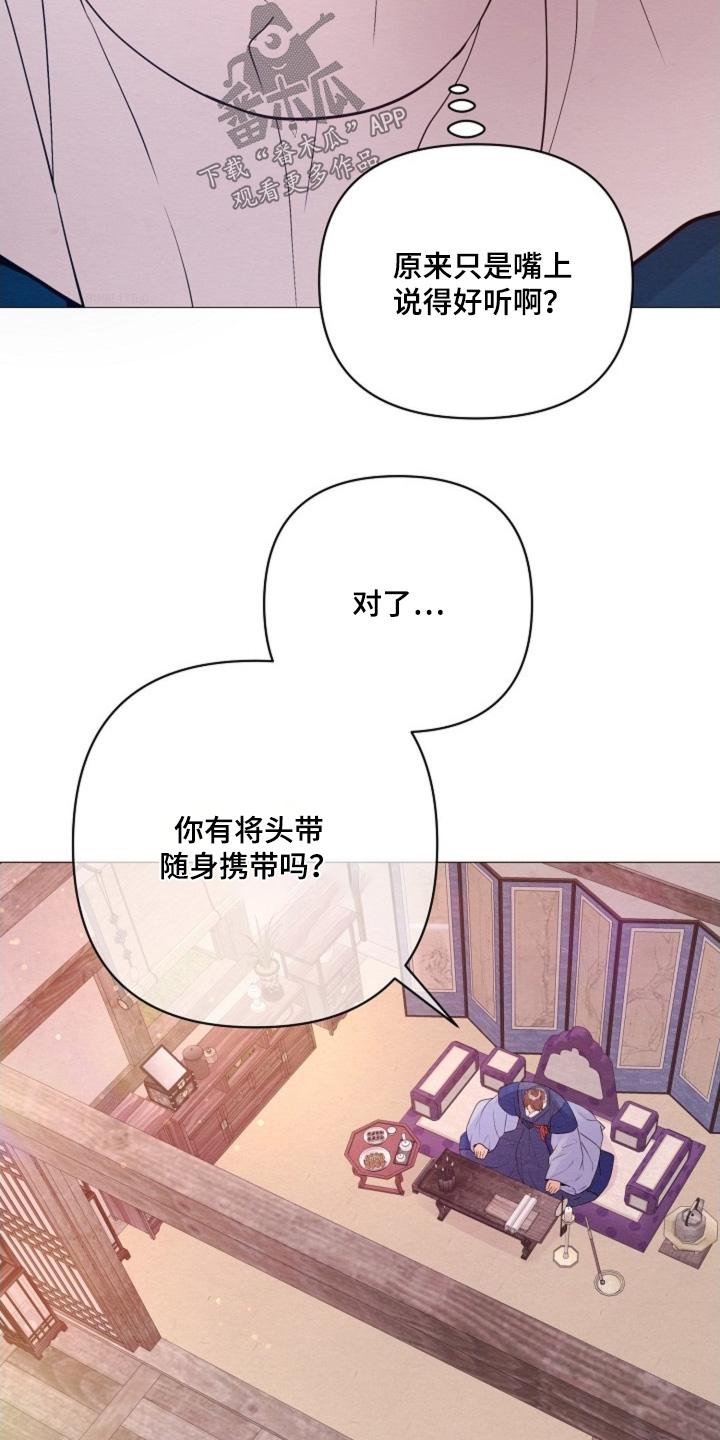 乱世瓢丐漫画,第88章：那么多好吃的2图