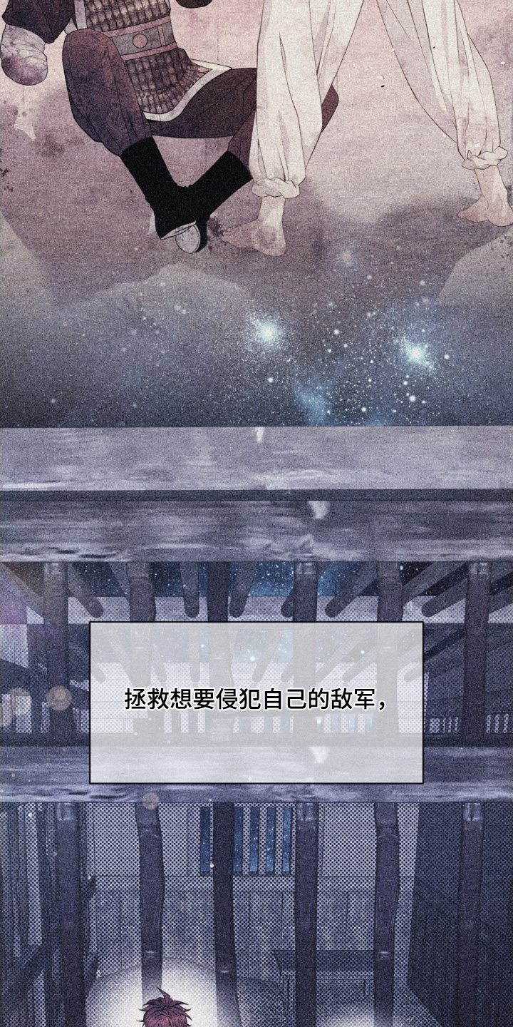 乱世之花免费阅读漫画下拉式酷漫屋漫画,第87章：求求您了3图