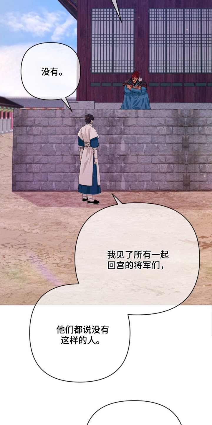 乱世之王张作霖漫画,第81章：你好奇5图