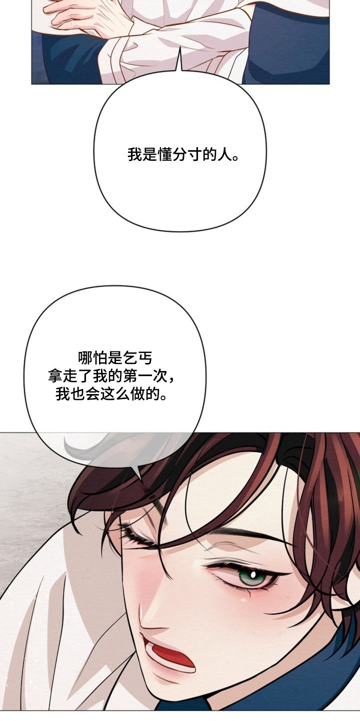 乱世之中打仗漫画,第81章：你好奇5图