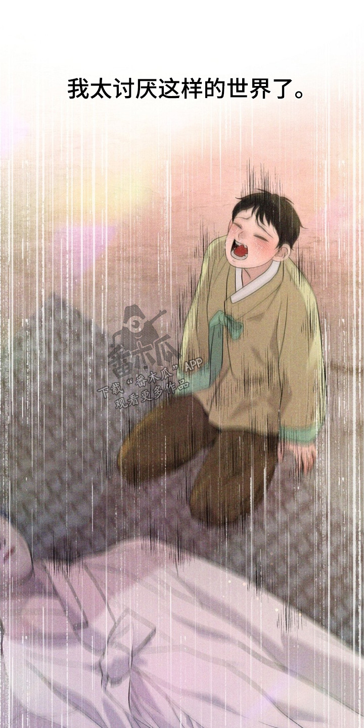 乱世之花免费阅读漫画下拉式酷漫屋漫画,第87章：求求您了2图
