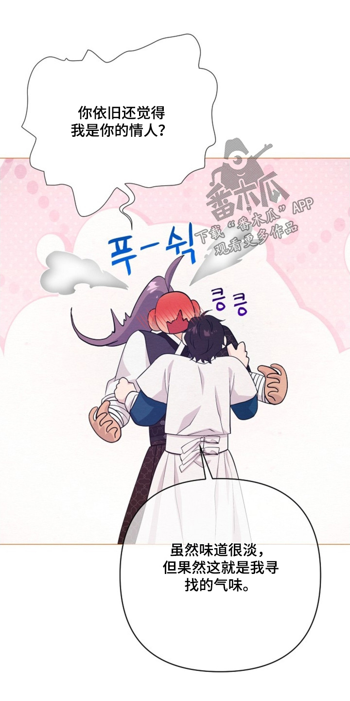 乱世之花漫画,第83章：等一下5图