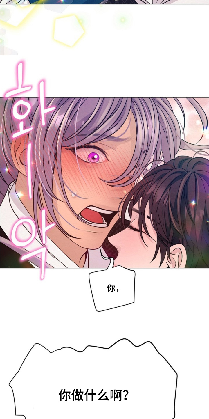 乱世之花漫画,第83章：等一下3图