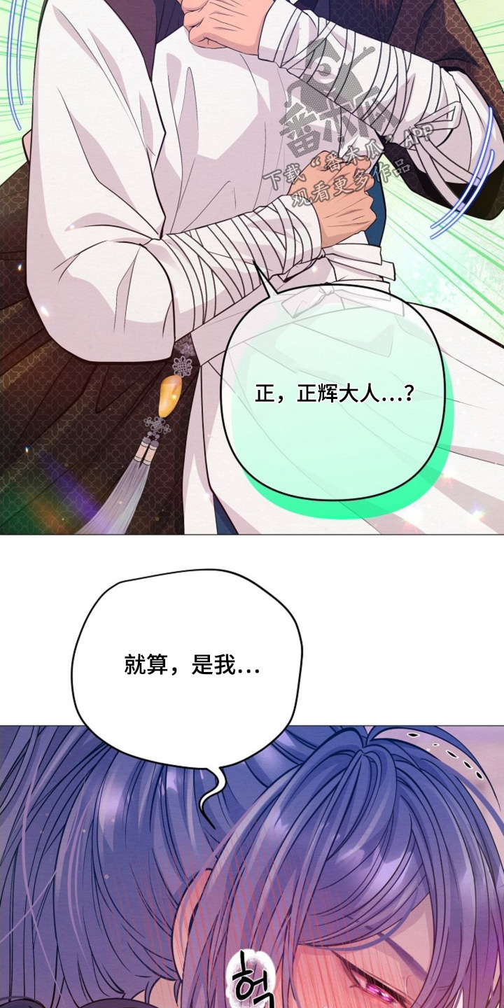 乱世瓢丐漫画,第84章：你们在做什么3图