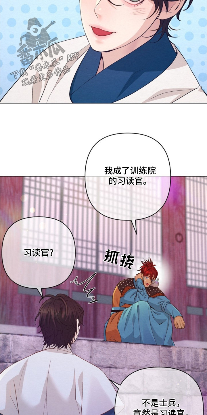 乱世之王张作霖漫画,第81章：你好奇4图