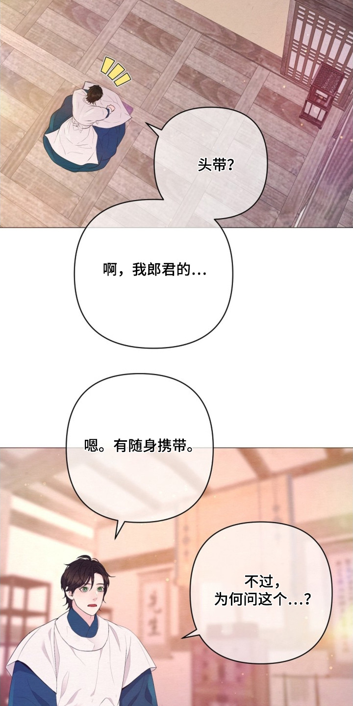 乱世瓢丐漫画,第88章：那么多好吃的3图