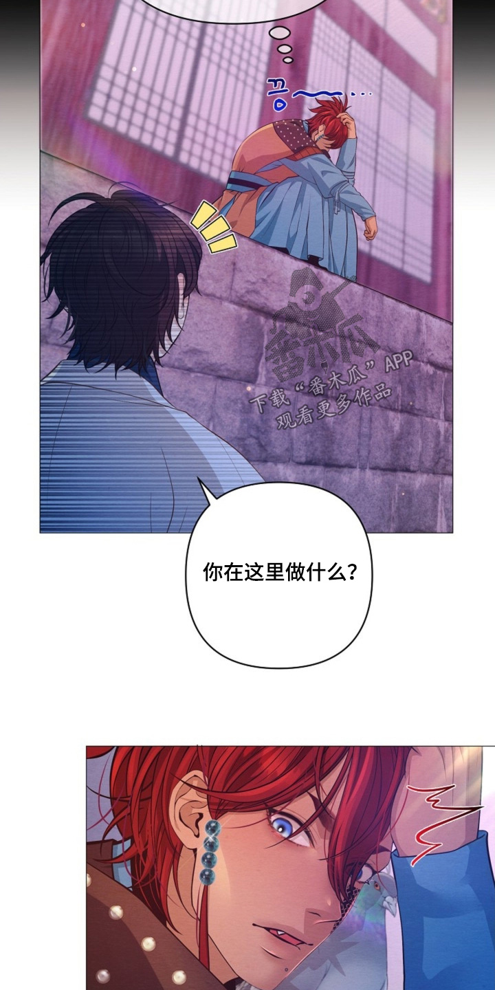 乱世之中打仗漫画,第81章：你好奇4图