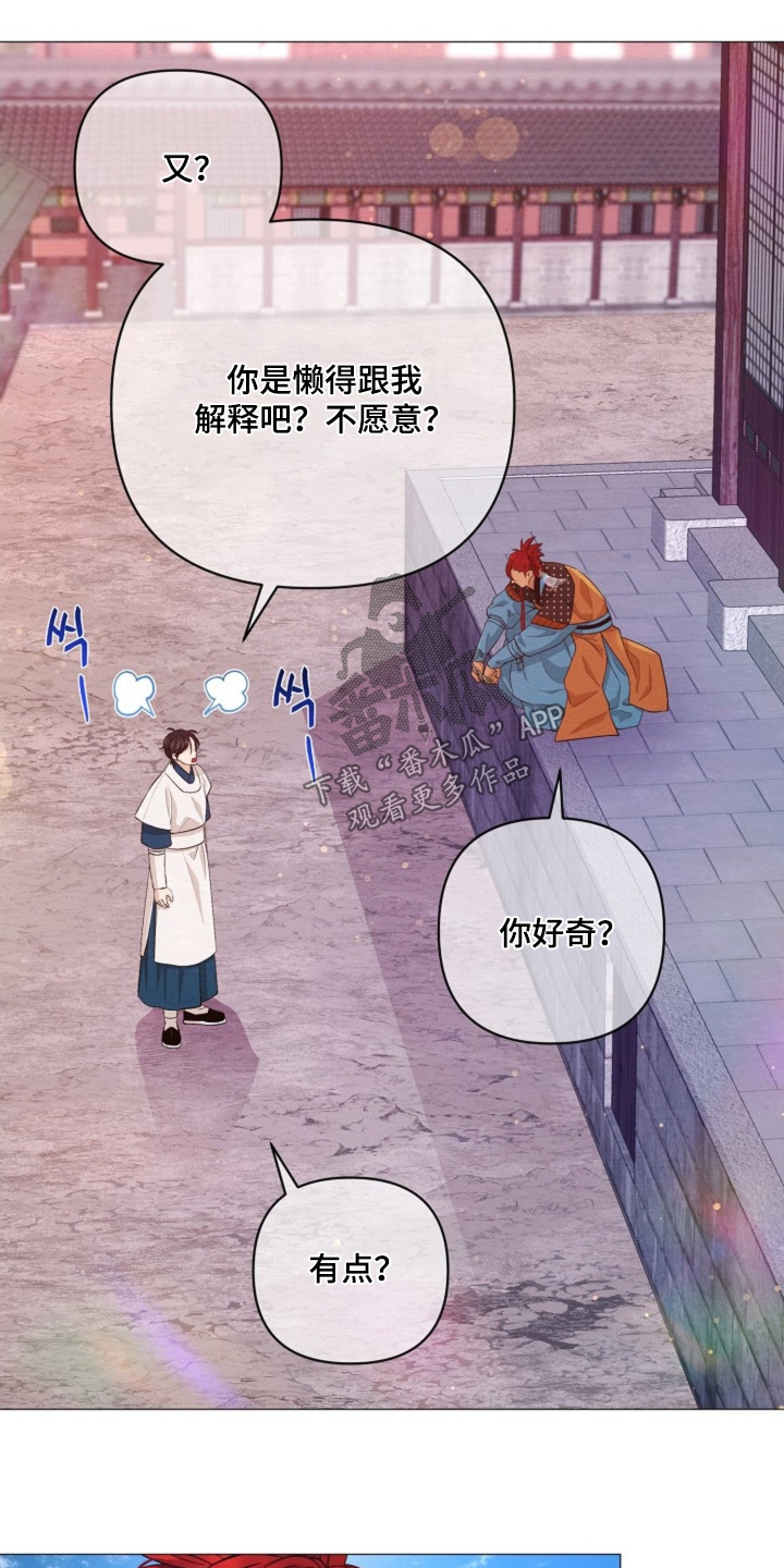 乱世之王张作霖漫画,第81章：你好奇1图