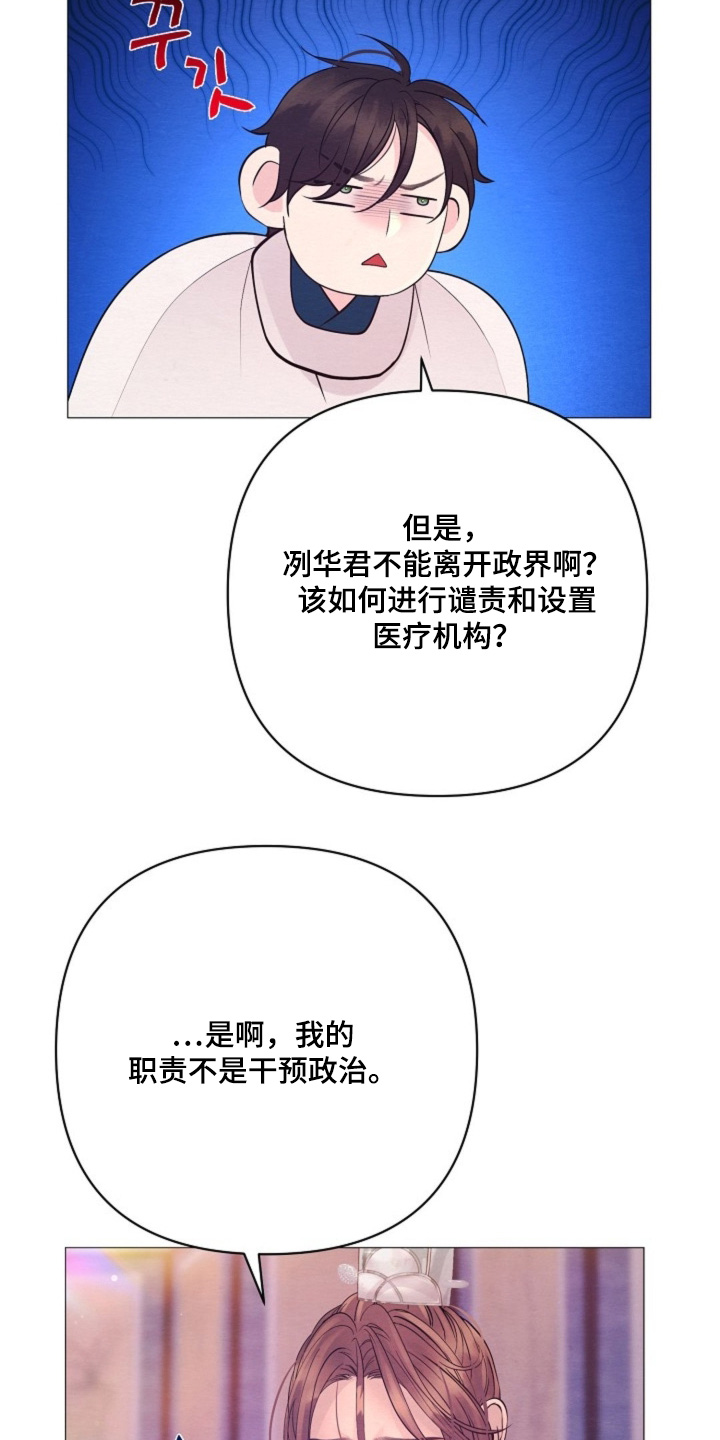 第88章：那么多好吃的4