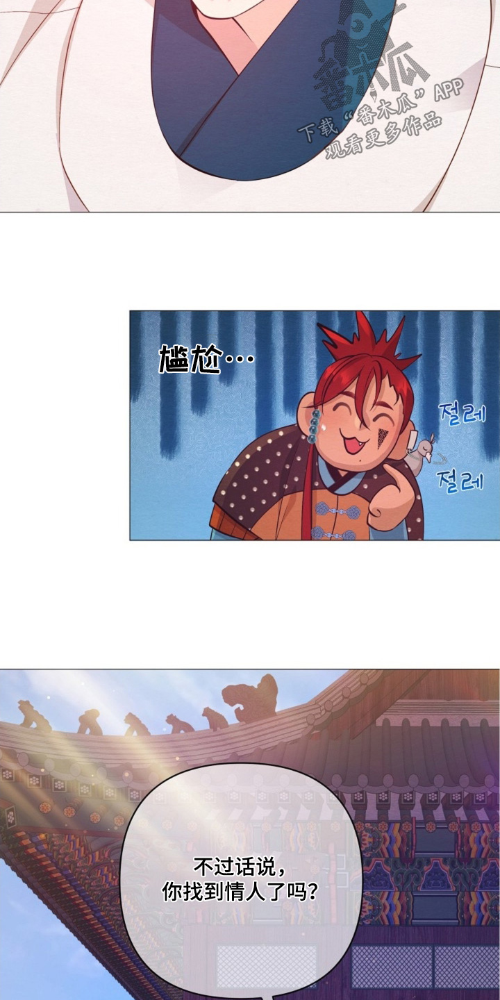 乱世之王张作霖漫画,第81章：你好奇4图