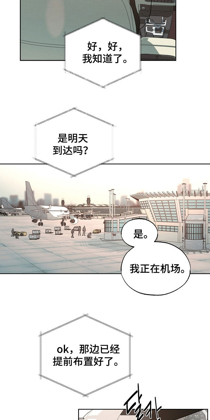彩虹甜甜圈漫画,第72章：收尾1图