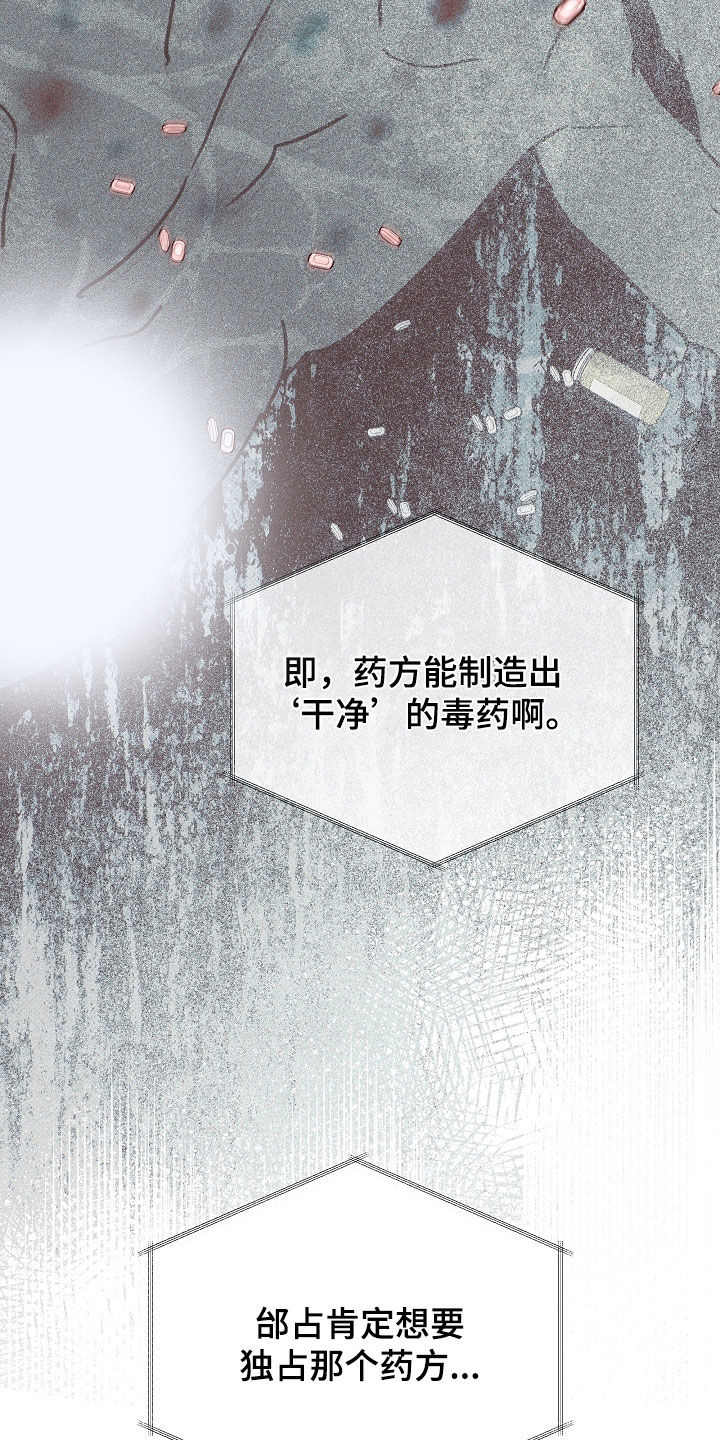 彩虹甜甜圈漫画,第72章：收尾1图