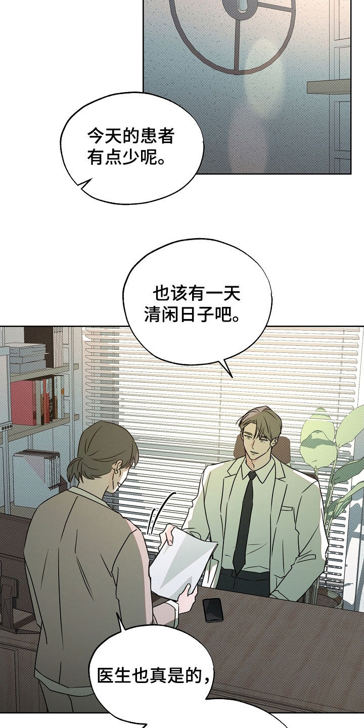 彩虹甜甜圈漫画,第73章：马上回家来4图