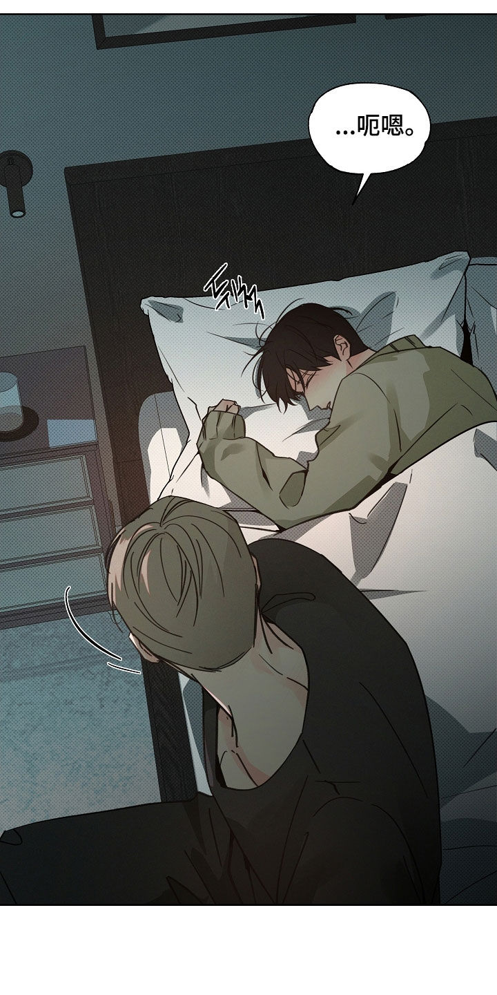 彩虹甜甜圈漫画,第66章：发烧2图