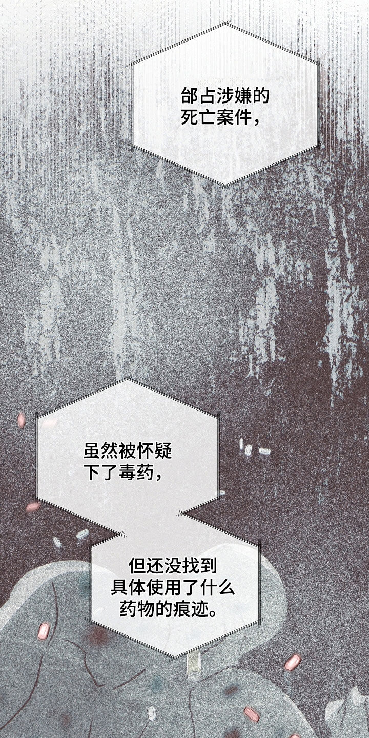 彩虹甜甜圈漫画,第72章：收尾5图