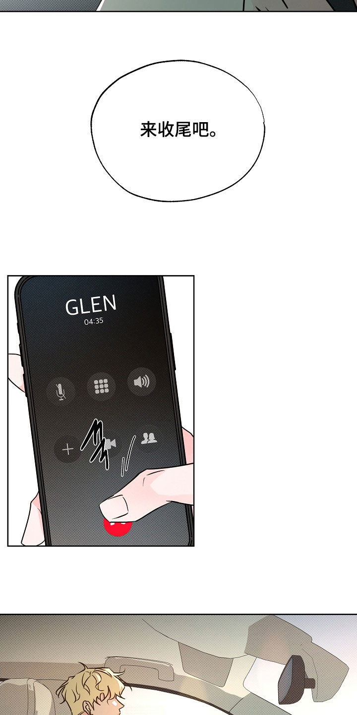 彩虹甜甜圈漫画,第72章：收尾2图