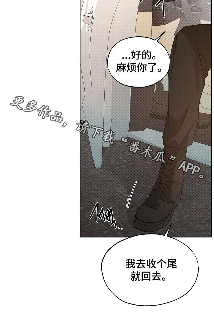 彩虹甜甜圈漫画,第72章：收尾2图