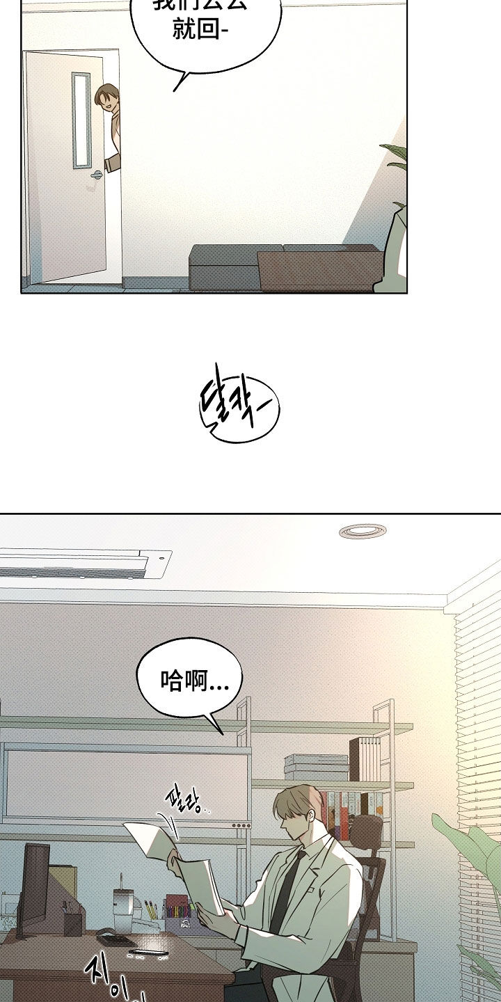 彩虹甜甜圈漫画,第73章：马上回家来1图
