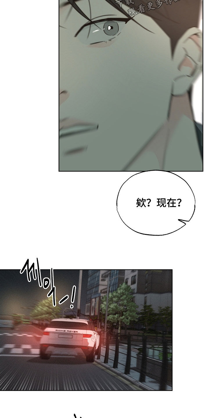 彩虹甜甜圈漫画,第69章：总算是疯了4图