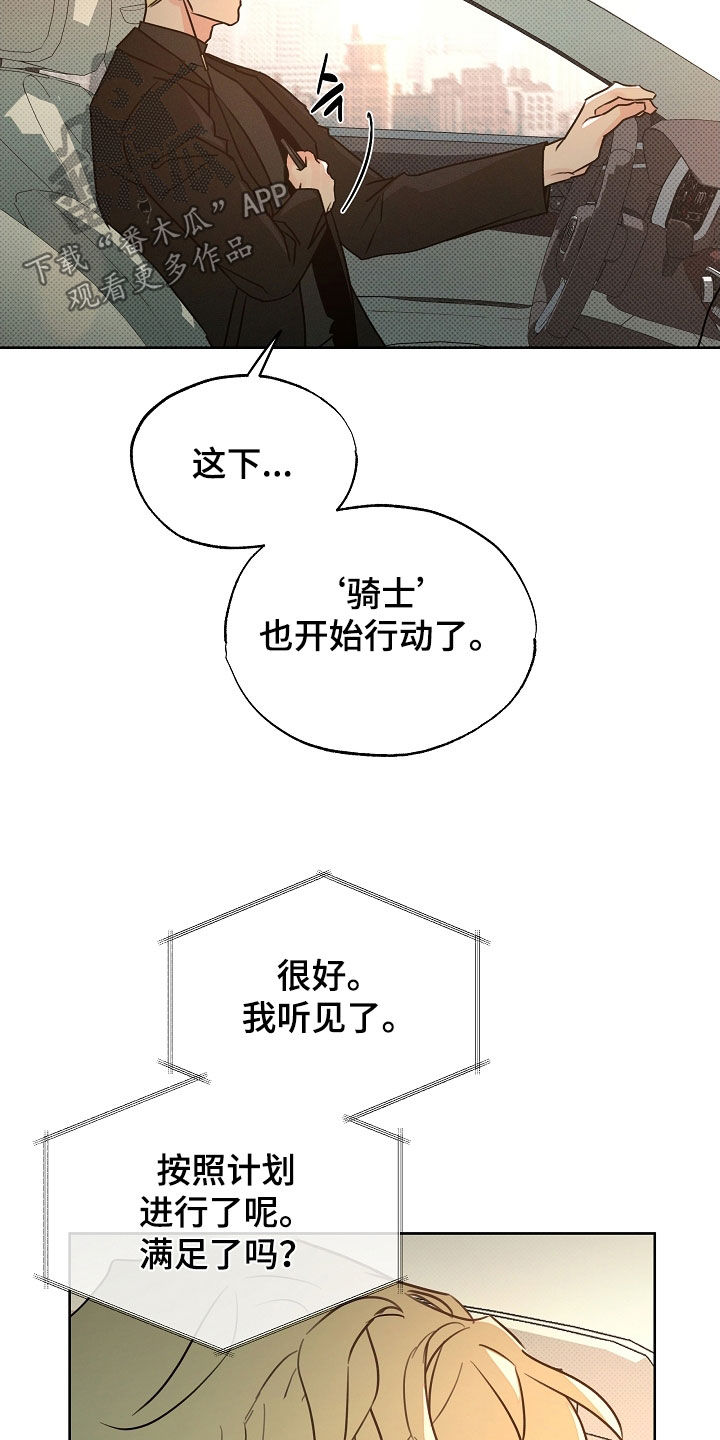 彩虹甜甜圈漫画,第72章：收尾3图