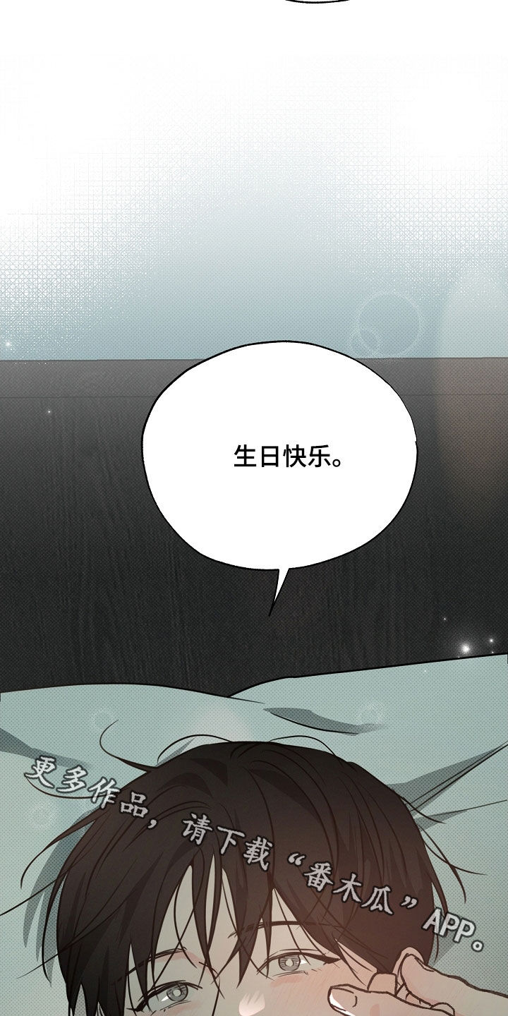 彩虹甜甜圈漫画,第67章：生日快乐3图