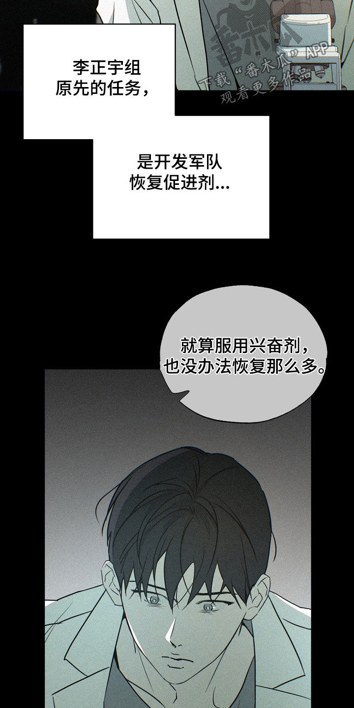 彩虹甜甜圈漫画,第70章：失败的任务1图