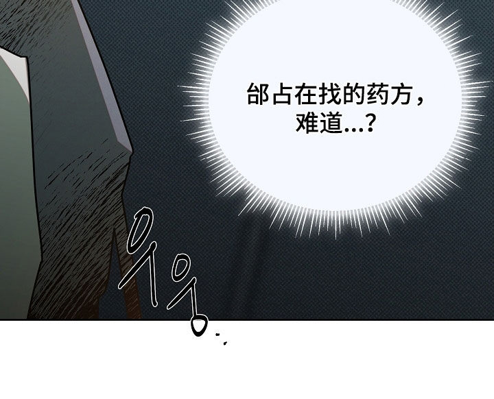 彩虹甜甜圈漫画,第71章：死亡案件4图