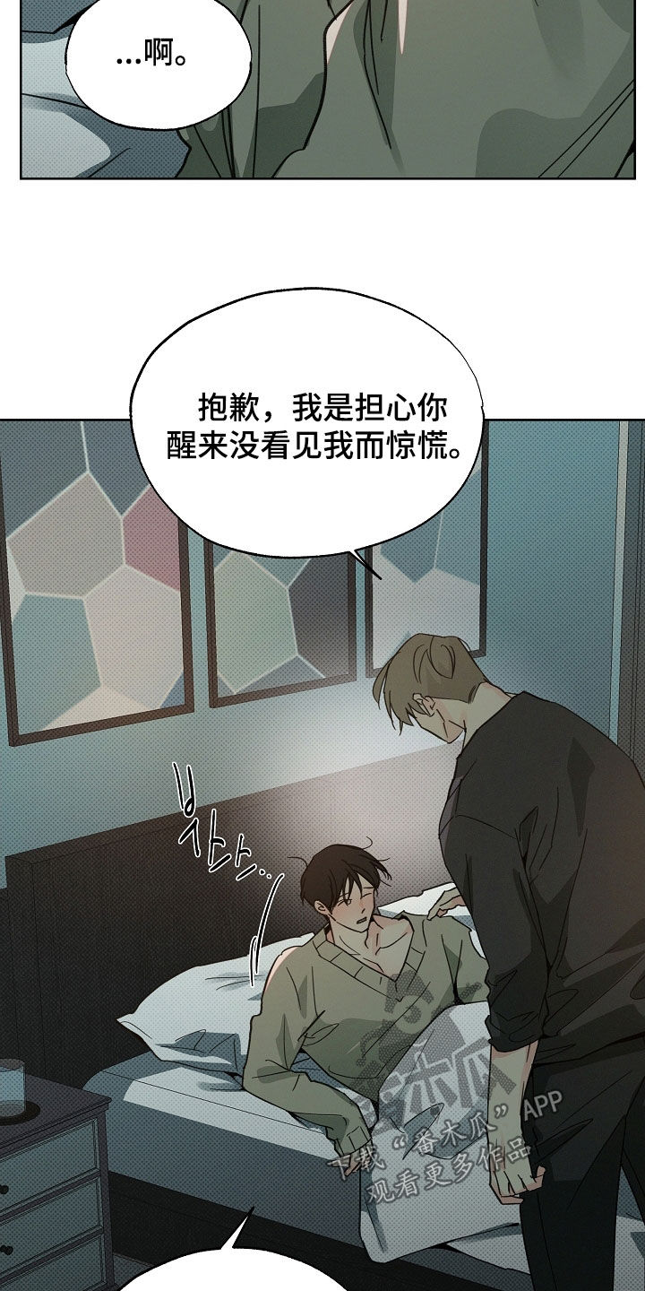 彩虹甜甜圈漫画,第67章：生日快乐5图