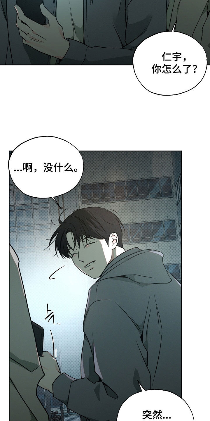 彩虹甜甜圈漫画,第71章：死亡案件2图