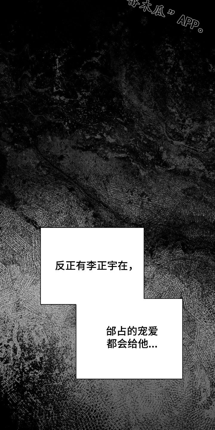 彩虹甜甜圈漫画,第70章：失败的任务1图