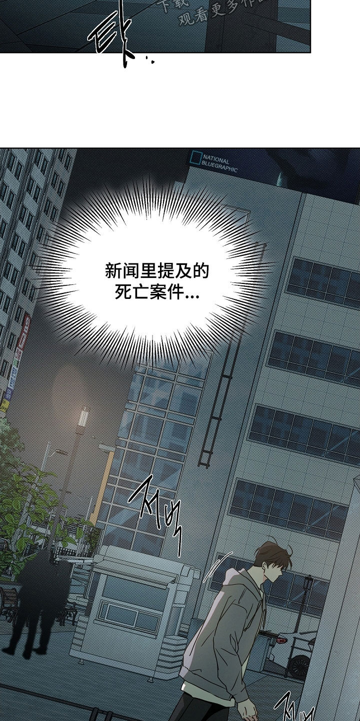 彩虹甜甜圈漫画,第71章：死亡案件1图