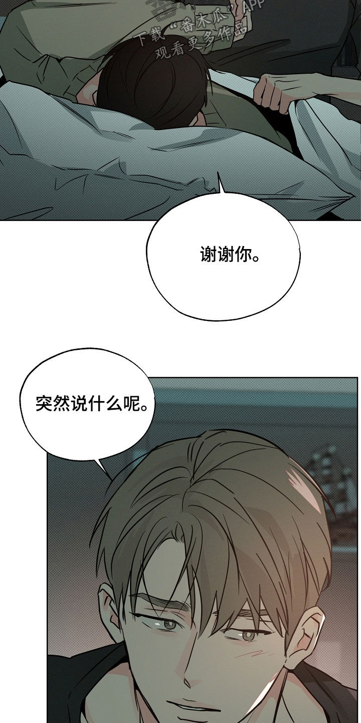 彩虹甜甜圈漫画,第67章：生日快乐1图