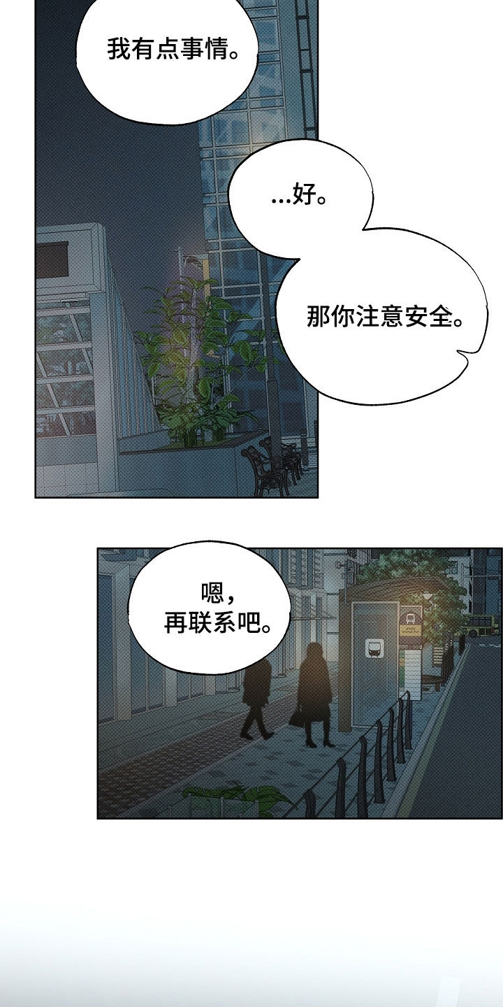 彩虹甜甜圈漫画,第71章：死亡案件4图
